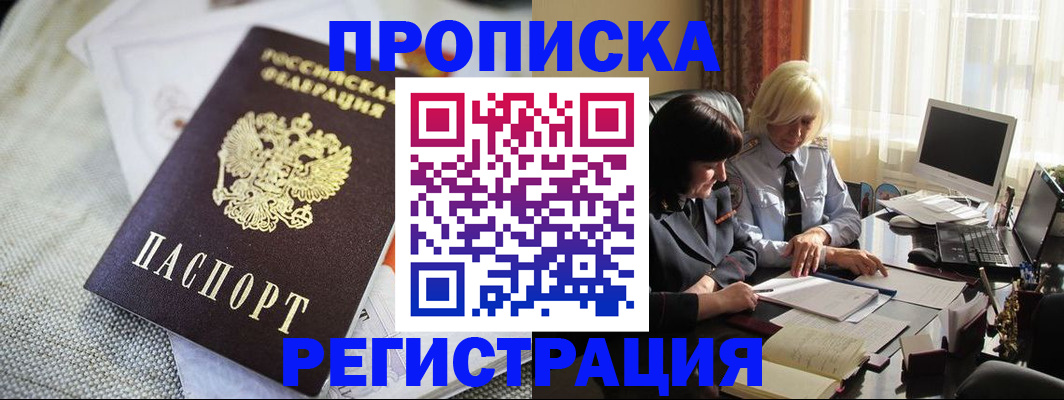 найти адрес прописки в Старом Осколе