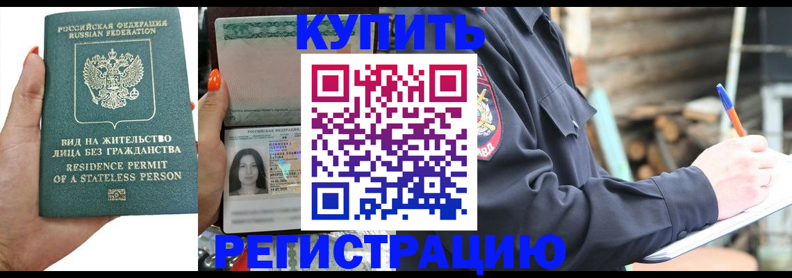 временная регистрация поиск в Старом Осколе