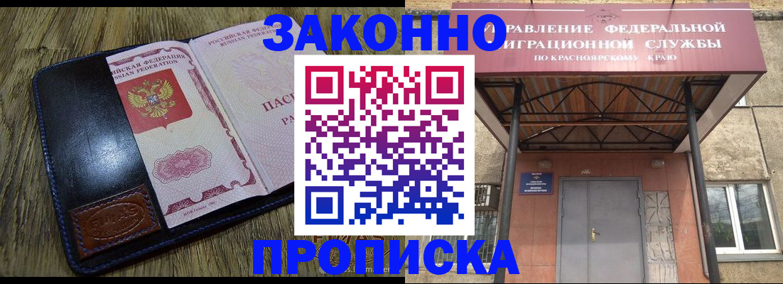 прописка поиск в Старом Осколе