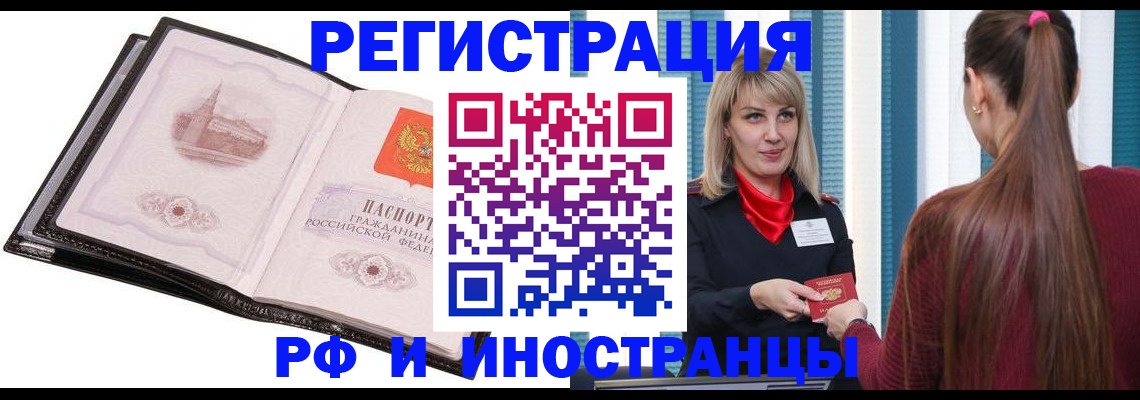 временная регистрация поиск в Старом Осколе