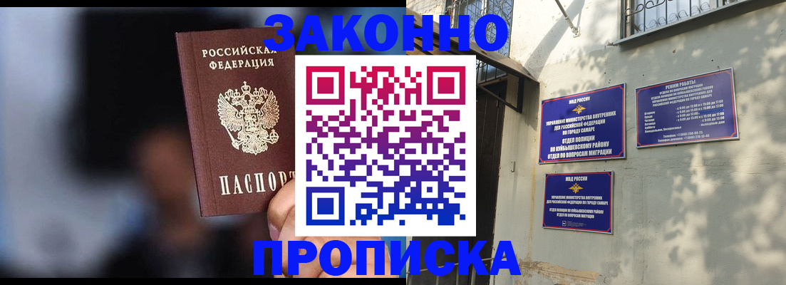 прописка паспорт в Старом Осколе