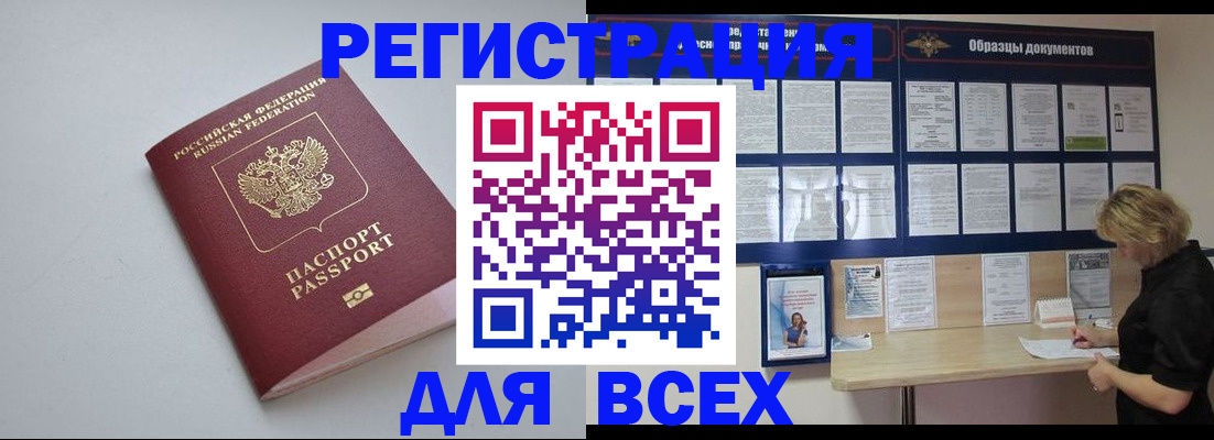 прописка иностранных граждан в Старом Осколе